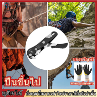 【สินค้าขายดี】 Climbing Climbing Rope Grab Descender Self-เบรกหยุดที่หนีบเชือกคว้ากู้ภัยปีนอุปกรณ์เสริม