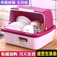 ✖ Put the cupboard plastic kitchen drain bowl tableware chopsticks dish storage box with lid shelf