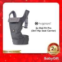 เป้อุ้ม Hugpapa รุ่น Dial-Fit Pro (3in1 Hip Seat Carrier)