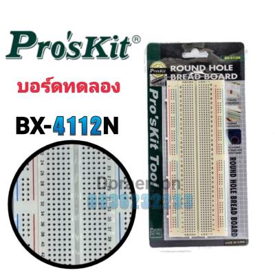 บอร์ดทดลอง Pro"sKit BX-4112N Breadboard 830 จุด, Protoboard โฟโต้บอร์ด, โพรโทบอร์ด