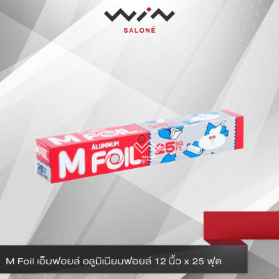 M Foil เอ็มฟอยล์ อลูมิเนียมฟอยล์ 12 นิ้ว x 25 ฟุต มีแท่นตัดในตัว ห่ออาหารได้  สามารถใช้งานได้หลายประเภท