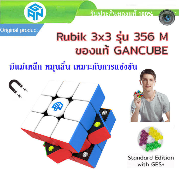 ready to ship gan 356m rubik cube 3x3 gan cube 356m 356 r