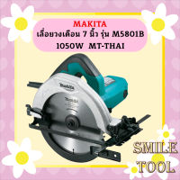 MAKITA เลื่อยวงเดือน 7 นิ้ว รุ่น M5801B 1050W  MT-THAI #NT