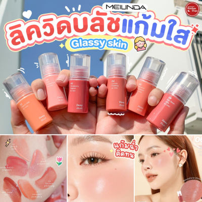 Kimhanshops Meilinda Dewy Blush