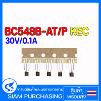 (จำนวน 5ชิ้น) TRANSISTOR ทรานซิเตอร์ BC548B-AT/P KEC TAPPING NPN 30V/0.1A BC548B BC548