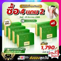 ExMuv เอ็กซ์มูฟ 4 แถม 2 ของแท้ ส่งฟรี!! อาหารเสริมบรรเทาอาการปวดเมื่อย เก๊าท์ ปวดข้อ ปวดเข่า อัมพฤกษ์ รูมาตอยด์ กระดูกทับเส้น ข้อเขาเสื่อม