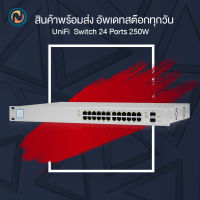 Ubiquiti UniFi PoE Switch Gen1 24Ports 250W (US-24-250W) แจ้งออกบิลได้ค่ะ