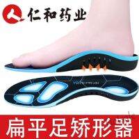 【hot sale】♠ D18 insole 足弓垫扁平足矫正鞋垫男女高弓支撑平底足塌陷偏平足矫形器专用鞋 新品 现货 22.9.27