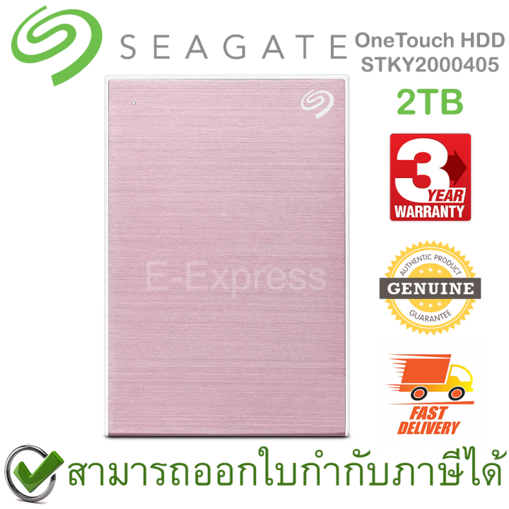 seagate-onetouch-hdd-with-password-2tb-rose-gold-stky2000405-ฮาร์ดดิสก์พกพา-สีโรสโกลด์-ของแท้-ประกันศูนย์-3ปี