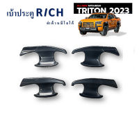 เบ้าประตู/กันรอยประตู Triton 2023-2024 4ประตู ตอนเดียว สีดำด้าน โลโก้แดง/สีดำด้านล้วน