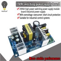 โมดูลแหล่งจ่ายไฟ AC 110V 220V ถึง DC 24V 6A AC-DC Switching Power Supply Board โปรโมชั่น