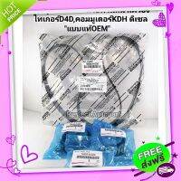 ?ส่งฟรี ชุดลูกลอกหน้าเครื่อง D4D+สายพานหน้าเครื่องTIGERไทเกอร์D4D,Commuterคอมมูเตอร์KDHดีเซล แบบแท้OEM