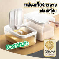 ORAMA กล่องเก็บข้าวสาร ถังข้าวสารพลาสติก ความจุ 5 kg ถังข้าวสาร  CTN70 กล่องเก็บข้างสาร กล่องเก็บข้าว ใช้ดีกันมอดกันแมลง ถังสีขาว