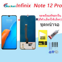 For Infinix Note 12 Pro อะไหล่หน้าจอพร้อมทัสกรีน หน้าจอ LCD Display Touch Screen