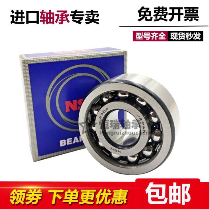 imported-nsk-self-aligning-ball-bearings-2300-2301-2302-2303-2304-k-atn-double-row-balls