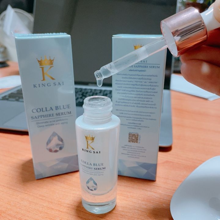 king-sai-colla-blue-sapphire-serum-เซรั่มเข้มข้น-บำรุงผิวหน้า-ของแท้-100-เจ้าของขายเอง-สั่งด่วน-ส่งด่วน-มีโปรด้วยนะ