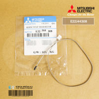 E22J44308 เซ็นเซอร์แอร์ Mitsubishi Electric เซ็นเซอร์แอร์มิตซูบิชิ เซ็นเซอร์อุณหภูมิ (ROOM TEMP THERMISTOR) อะไหล่แอร์ ของแท้ศูนย์