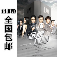 Lawyer 14 * DVD 39 episodes, Chinese characters, high-definition, Zhu Dan, Zhou Yiwei, Zhang Duo