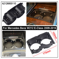 ใหม่สีดำรถด้านหน้าคอนโซลกลางที่วางแก้วน้ำใส่กรอบสำหรับ Benz W212 E-Class 2009-2015 A2126800110