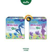 Sanita (แซนนิต้า) ผ้าอนามัย 3D Airy Gentle 3D แอรี่ เจนเทิล แอนตี้แบคทีเรีย