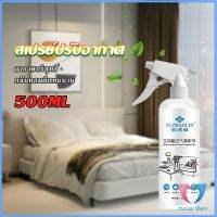 สเปรย์น้ำหอมปรับอากาศ ลดกลิ่นไม่พึ่งประสงค์ ให้ห้องหอมสดชื่น Air refreshing spray Dovin Store