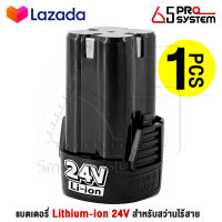 แบต แบตเตอรี่ สว่านไร้สาย สว่าน 24V Lithium-ion Battery แบตลิเธียมไอออน ทรงสี่เหลี่ยม 24V-1PC