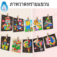 พร้อมส่ง❤❤❤ระบายสีทราย วาดรูปด้วยทราย Sand Painting ของเล่นเสริมพัฒนาการ ศิลปะ DIY ของเล่น  art toy