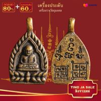 เหรียญซุ้มเจ้าสัว หลวงพ่อเงิน วัดบางคลาน เนื้อทองเหลือง ขนาด 3.9x2.3ซม เครื่องประดับมงคล นำโชค อำนาจ วาสนา