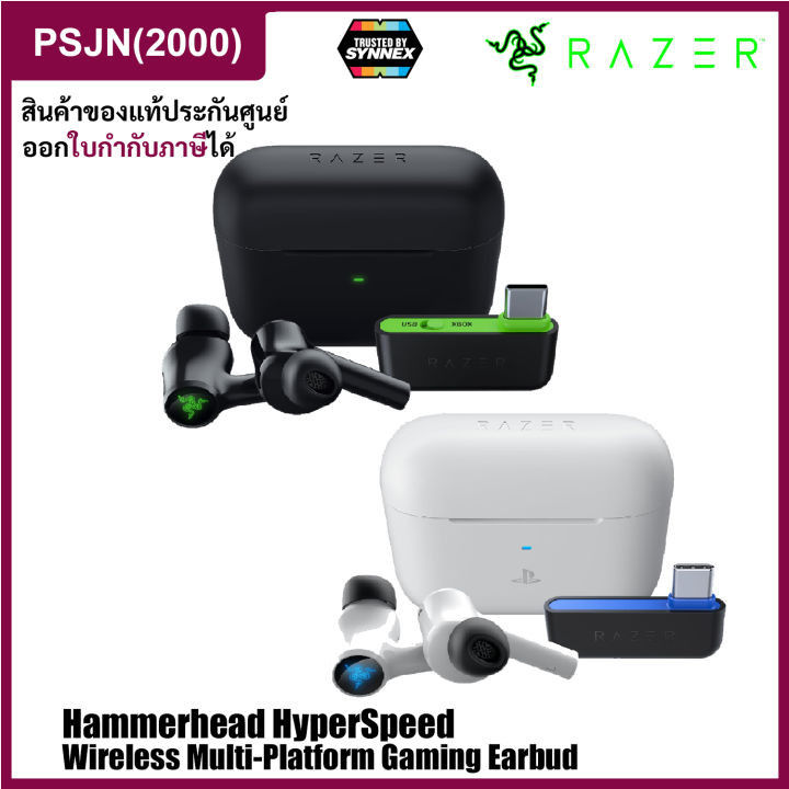  Razer Hammerhead HyperSpeed Wireless Multi-Platform