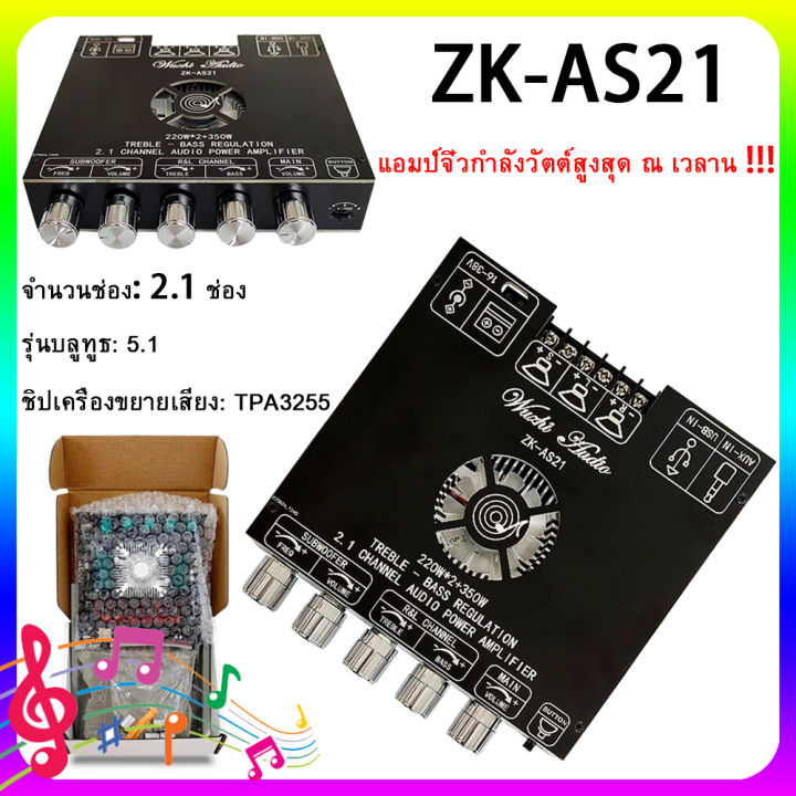 cod-zk-as21-ขยายเสียงบลูทูธ-เครื่องขยายเสียง-เครื่องขยายเสียงบลูทูธ-เครื่องขยายเสียงบ้าน-เครื่องขยายเสียงกลางแจ้ง-เครื่องขยายเสียงรถยนต