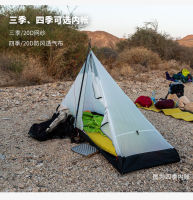 Lanshan 1 4 Season Inner Tent