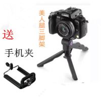 [COD] Desktop Digital Camera/Small DV/Mirror Handheld Stabilizer Bracket