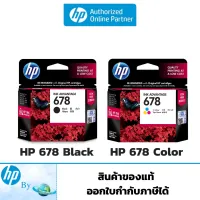 หมึกพิมพ์ HP 678 Original Ink Advantage ของแท้ HP by Earthshop สำหรับเครื่อง HP 1015,2645,4645,1515,2515,2545,3545,4515 #หมึกสี  #หมึกปริ้นเตอร์  #หมึกเครื่องปริ้น hp #หมึกปริ้น  #ตลับหมึก