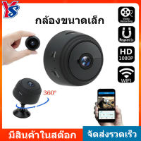 Mini กล้อง Wifi 1080P HD IP กล้อง DVR Night Vision การตรวจสอบความปลอดภัยภายในบ้าน I Night แม่เหล็กไร้สาย Mini กล้องวิดีโอ Micro การเฝ้าระวั