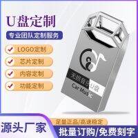 ตัวยูดิสก์ประมวลผลแบบกำหนดเองได้64ก. มอเตอร์โหลดดิสก์ U ตัวหนังสือ32กิกะไบต์ยอดนิยม DJ Usb แฟลชไดรฟ์ยานยนต์แบบไม่ทำลาย
