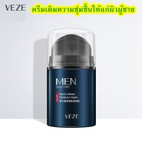 ครีมทาหน้าผู้ชาย เนื้อครีมบางเบา สดชื่น ให้ความชุ่มชื้นแก่ผิวหน้า Mens Moisturizing Cream 50g.