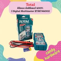 TOTAL TMT 46001 ดิจิตอล มัลติมิเตอร์ 600V