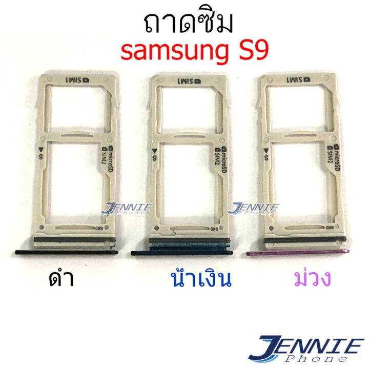 ถาดซิม-samsung-s9-ถาดซิมนอก-sim-samsung-s9