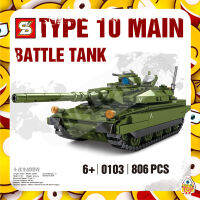 ตัวต่อ SY0103 รถถัง TYPE 10 MAIN BATTLE TANK จำนวน 806 ชิ้น