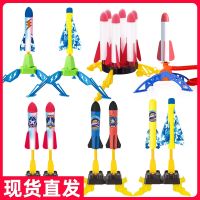 [COD] Childrens pedal rocket launcher launch missile foot parent-child outdoor interactive toys