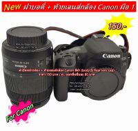 ฝาปิด body Canon 550D 600D 650D 700D 750D 760D 800D 850D 77D 200D 200DII 200D 3000D 4000D 6D 1000D 1100D 1200D 1300D