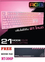 SIGNO  RGB Mechanical Gaming Keyboard รุ่น PINKKER KB-741P ( เกมส์มิ่ง คีย์บอร์ด ) ฟรีแผ่นรอง เมาส์ยาว MT-306P