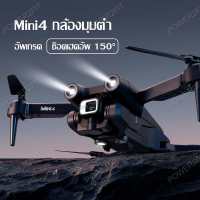 โดรน MINI 4 โดรนถ่ายภาพทางอากาศ โดรนบังคับ