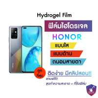 Hydrogel ฟิล์มไฮโดรเจล Honor PLAY