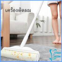 ลูกกลิ้งทำความสะอาด กระดาษกาวกำจัดฝุ่น Tearable floor gluer