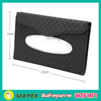 ที่ใส่ทิชชู่ PU Leather Case Napkin Holder ที่ใส่ทิชชูในรถ ที่ใส่แมสในรถ ที่ใส่ทิชชูรถ ที่ใส่ทิชชู ที่ใส่ทิชชูในรถ ที่ใส่ทิชชูกระดาษทิชชู สีดำ