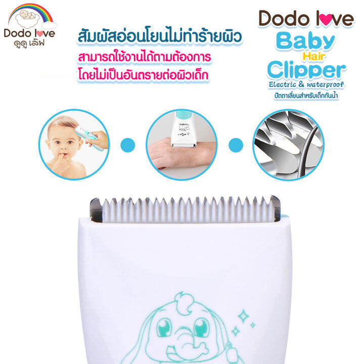 ปัตตาเลี่ยน-สำหรับเด็ก-รุ่น-dd919-dodolove-วัสดุกันน้ำ-พร้อมหัว-4-แบบ-และใบมีดเซรามิคอย่างดี-ปัตตาเลี่ยนไฟฟ้า-ที่ตัดผมเด็ก-ปัตตาเลี่ยนเด็ก