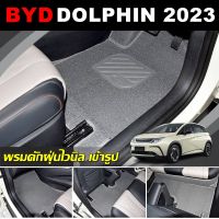 พรมดักฝุ่นในรถ BYD DOLPHIN พรมไวนิลดักฝุ่น พรมดักฝุ่นไวนิล บีวายดี ดอลฟิน เข้ารูป สวยงาม (พร้อมส่ง)