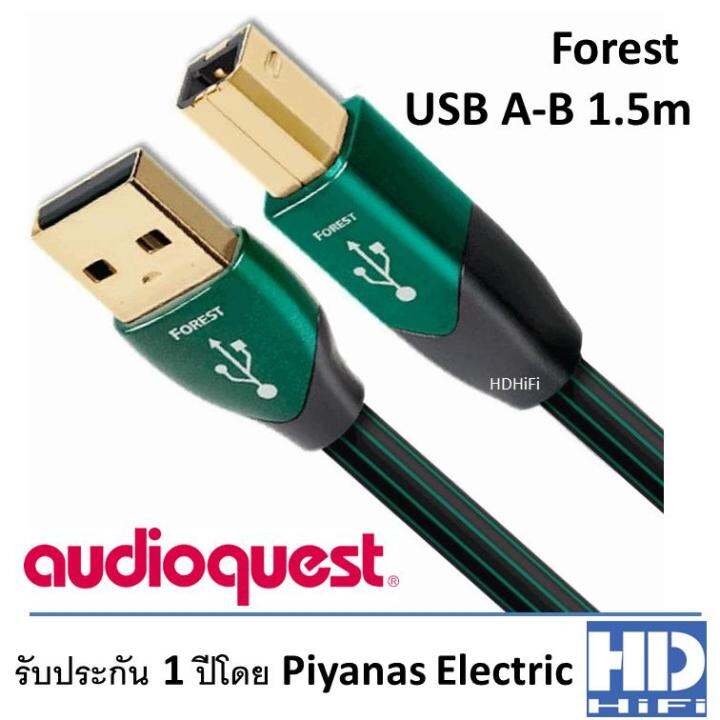 Audioquest Forest USB A-B 1.5m | Lazada.co.th