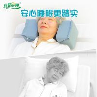 ☒ Anti-lateral head fixation for paralyzed elderly sleeping B part fixator cervical spine bedside hemiplegic patient